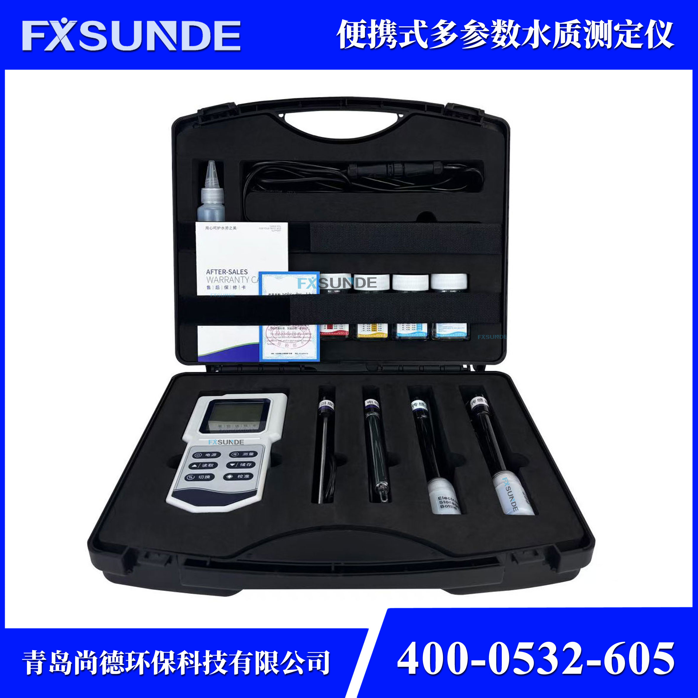SN-M8006 便攜式多參數(shù)水質(zhì)檢測(cè)儀（PH、溫度、ORP、電導(dǎo)率、TDS、鹽度）